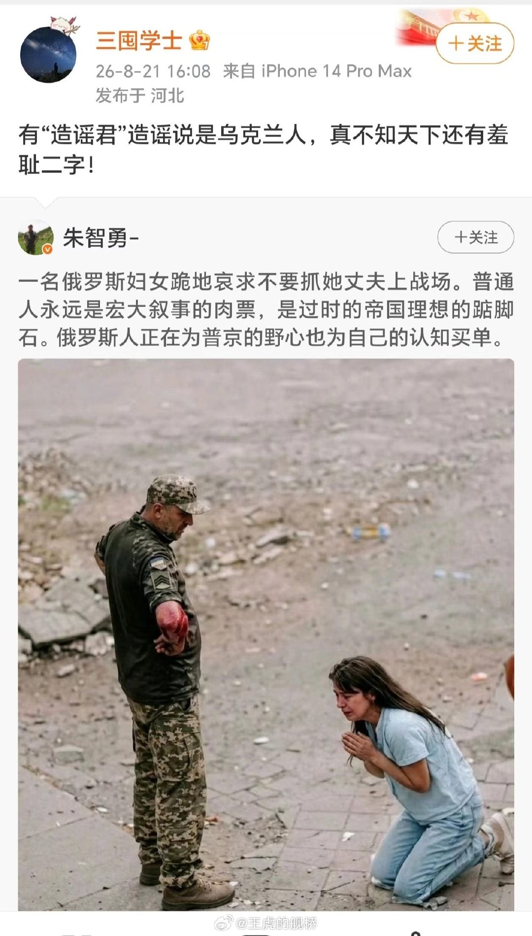 卧槽，俄罗斯人怎么这么坏啊？😭​