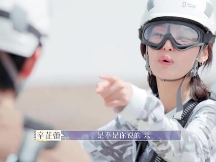 辛芷蕾综艺金句:你长大了嫌弃我了是吧!