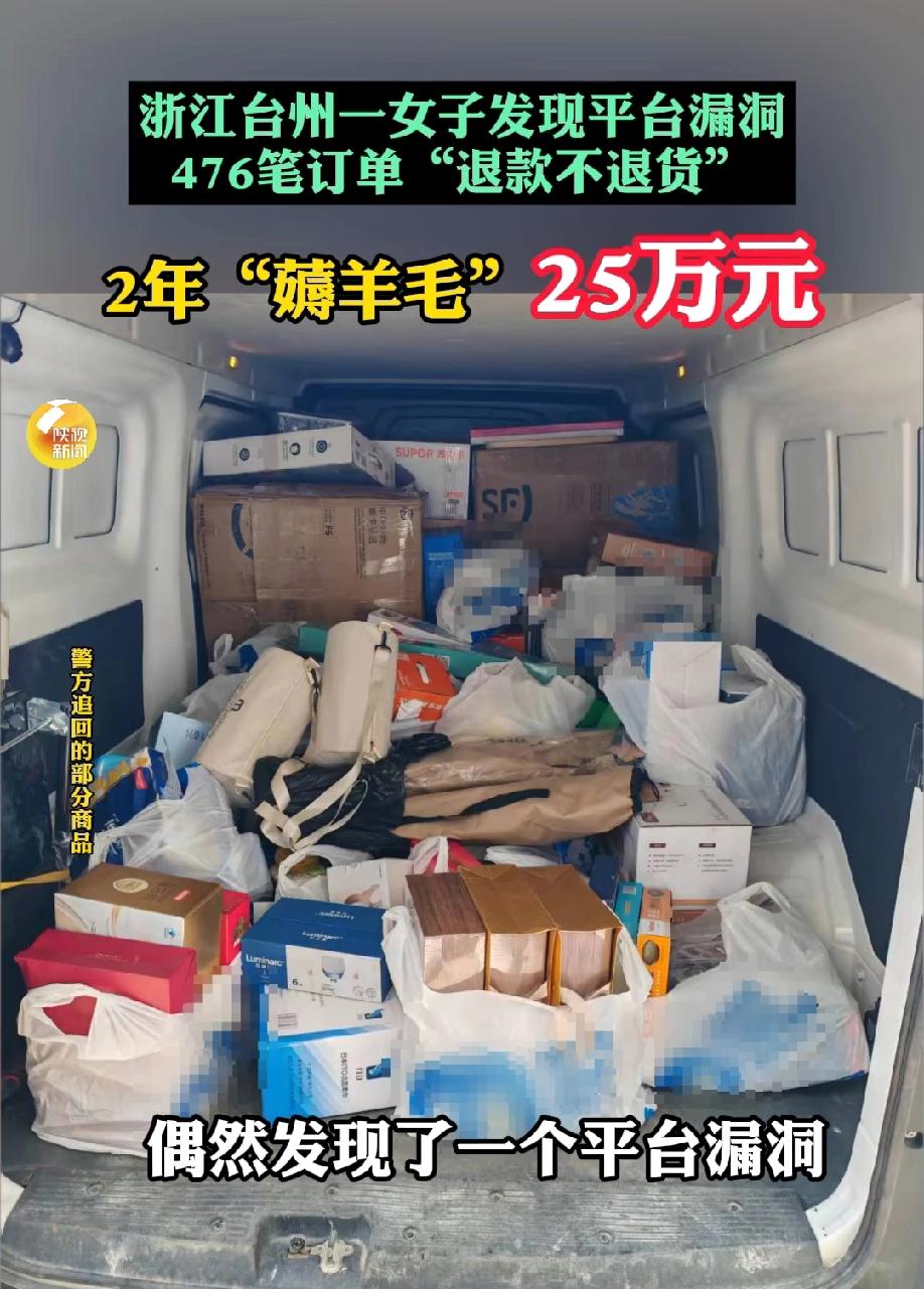 浙江台州，一位50多岁的大姐，无意间发现了一个外卖平台的漏洞，竟然靠着这个漏洞不