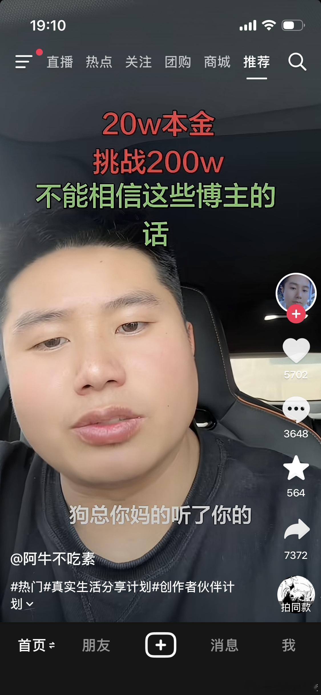 这哥们骂的好脏。