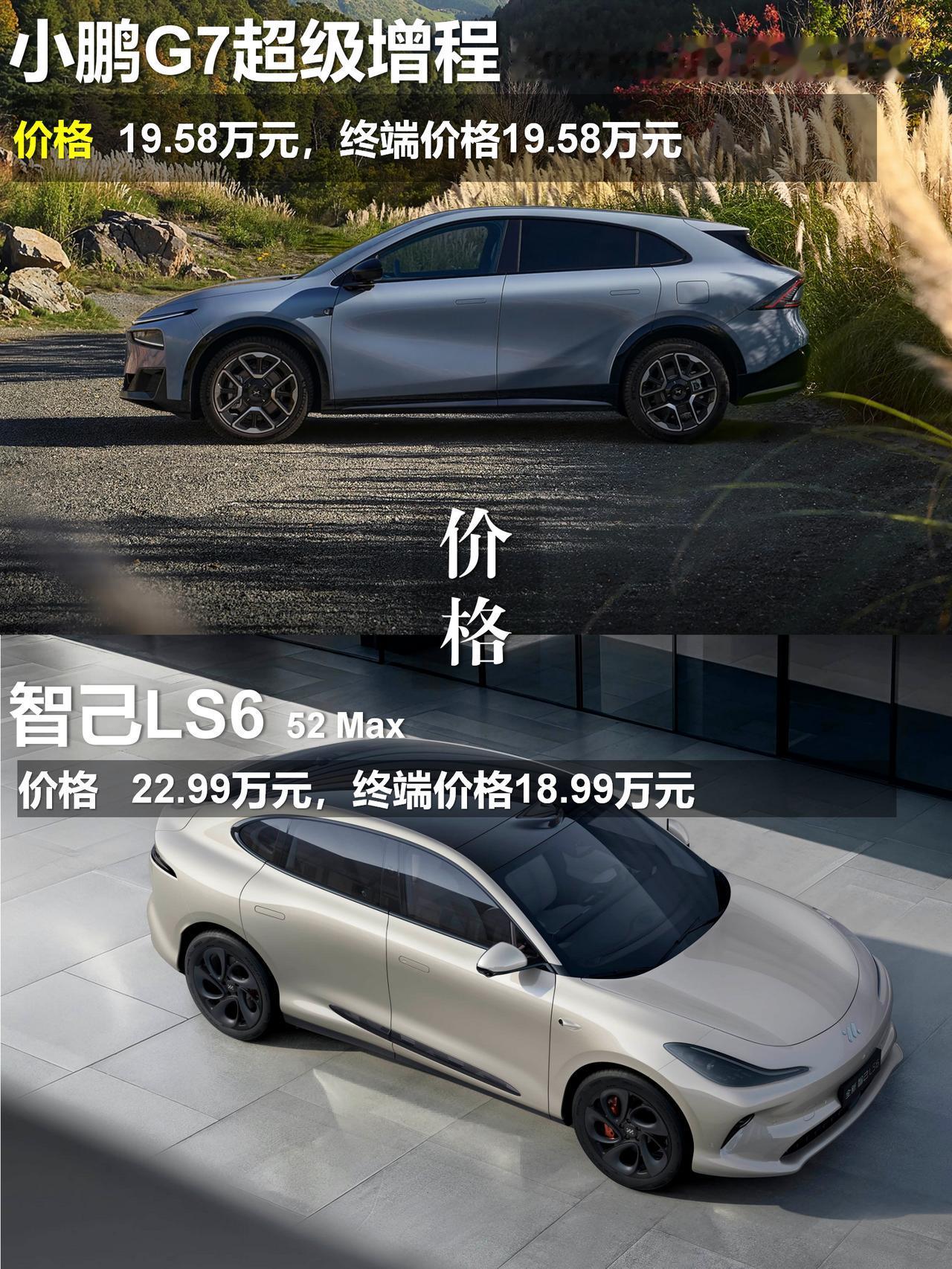 本来预算20万左右看增程SUV，一眼被智己LS6终端直降4万的消息抓住，原本22