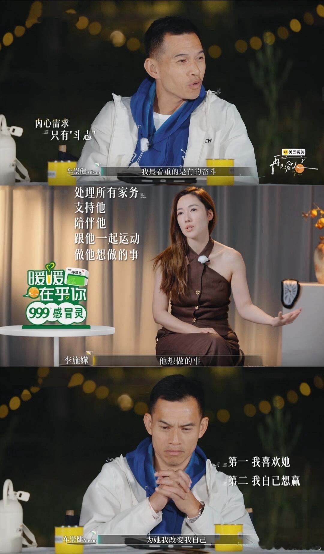 再见爱人相恋八年还是上节目才知道李最喜欢的动物，最喜欢的颜色，李对他有质疑很