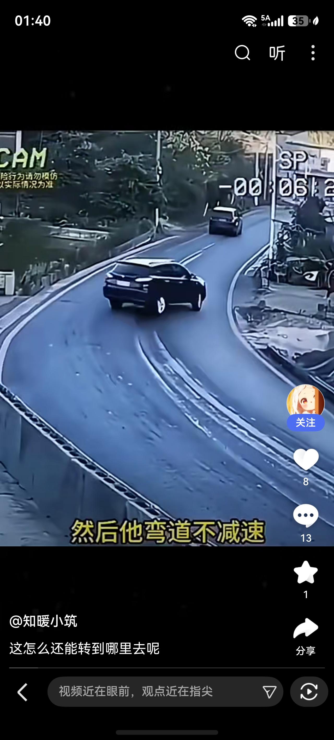 女子跟车行驶翻车后追责前面车辆弯道未减速女子无辜解释:“这个前面这个车有责任