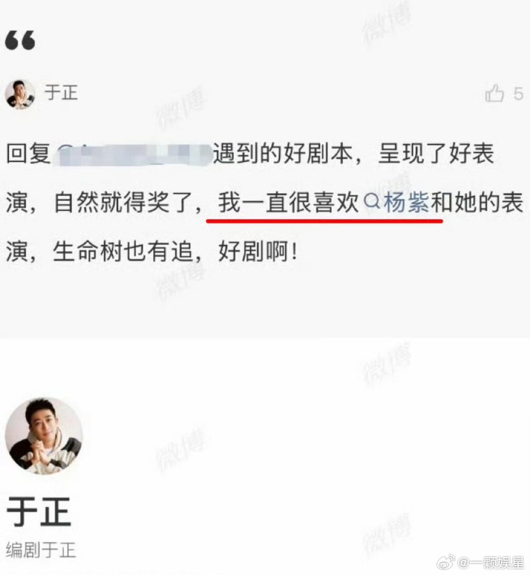 于正不止一次为了别的剧内涵过杨紫他那句“遇到好剧本”也是明褒暗贬，轻飘飘抹掉杨紫