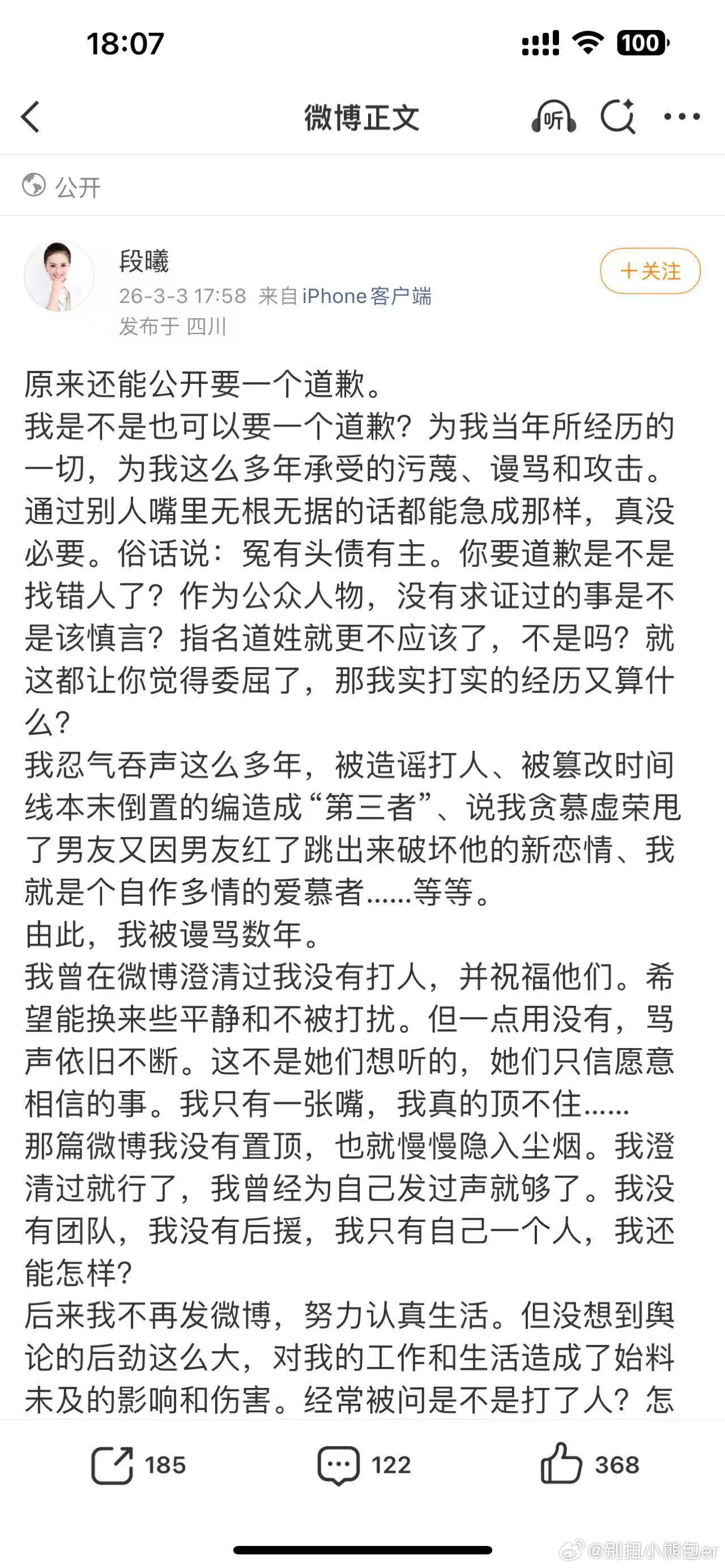 张杰前女友被出轨是事实我猜测当初何撮合张谢时，张和前女友还没有分手，张做了选择