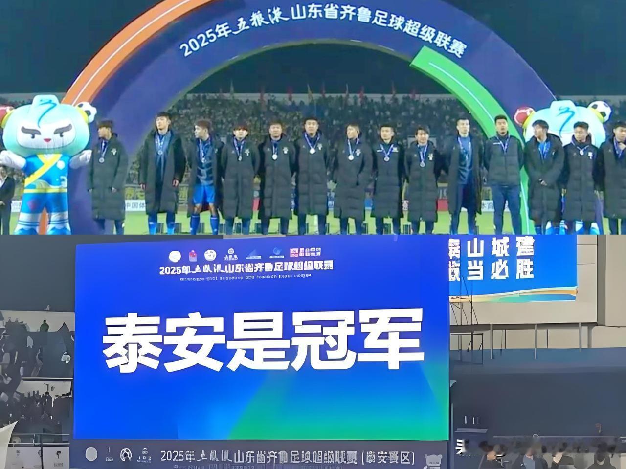 第6个"超"冠军诞生～鲁J。鲁超辽超赣超苏超蒙超青超～冠军都已就位，盘点来了: