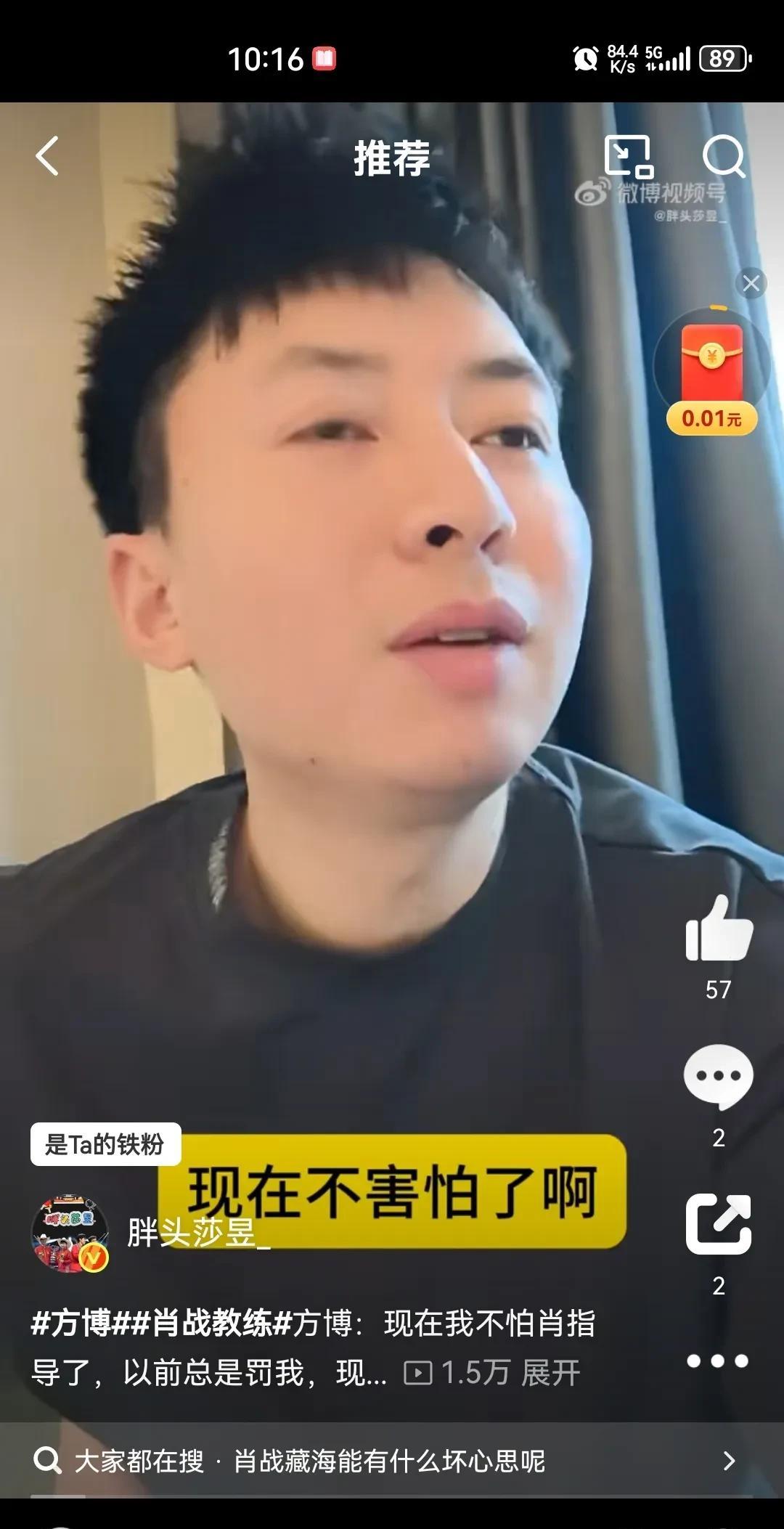 方博：你看见肖指导不害怕了吗？现在我不怕肖指导了，现在他不能罚我了，以前总是罚我