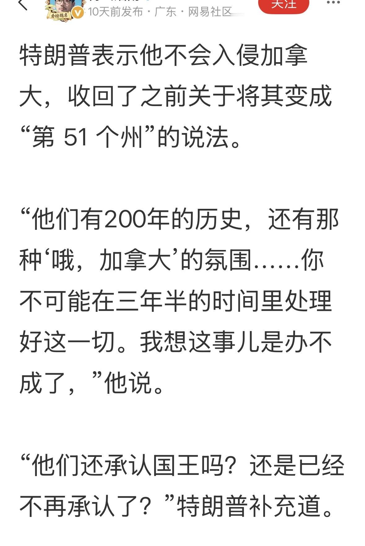 要点脸吧，川普开始往回收了！