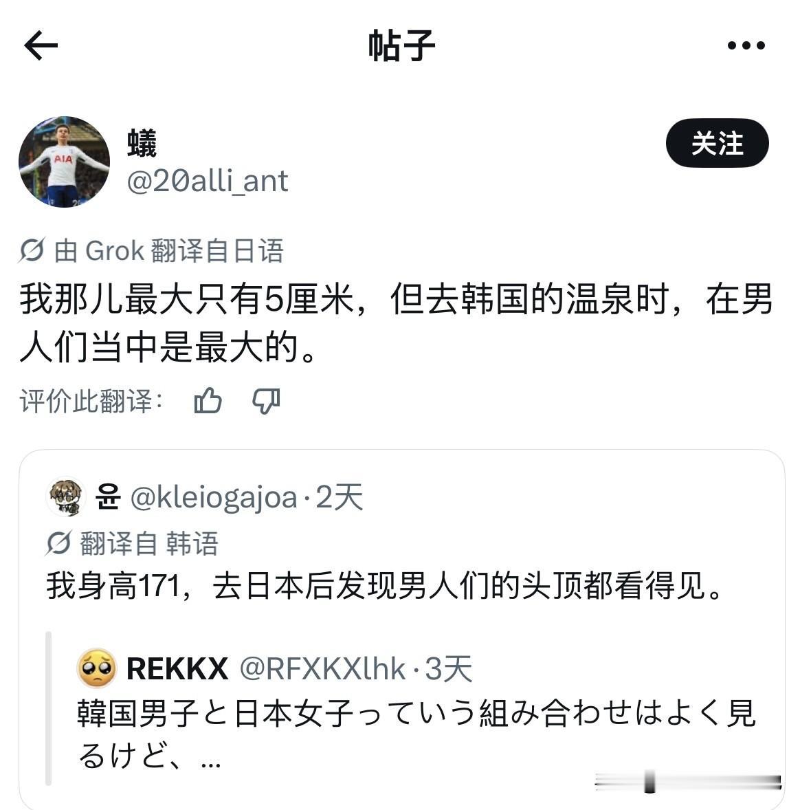 日韩两国毒舌不少，谁也不让谁。两位键盘侠这波跨国互怼，针锋相对、刀刀见血。韩国网