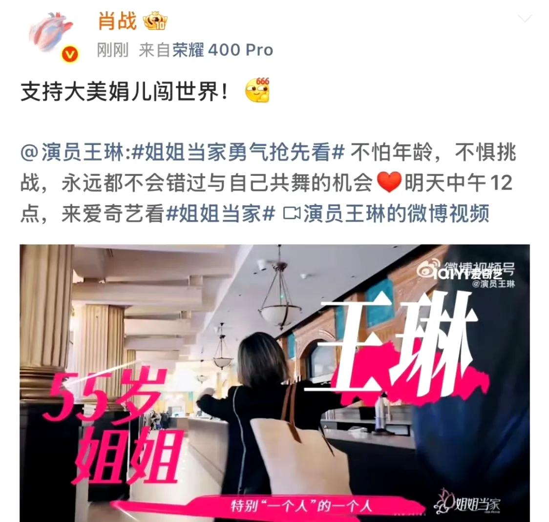 肖战一句