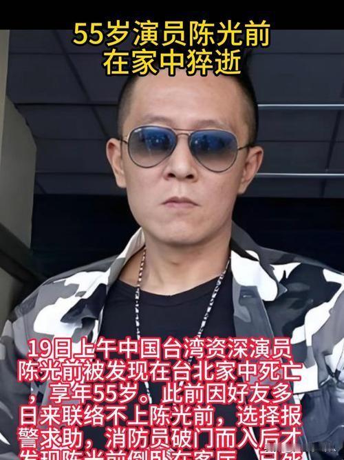 破门而入的消防员撞破一场凝固的沉默——55岁的陈光前倒卧客厅多日，唯一的活动痕迹
