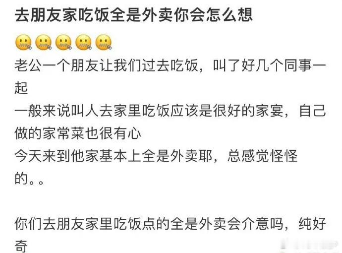 外卖也是饭啊，有的吃就吃​​​