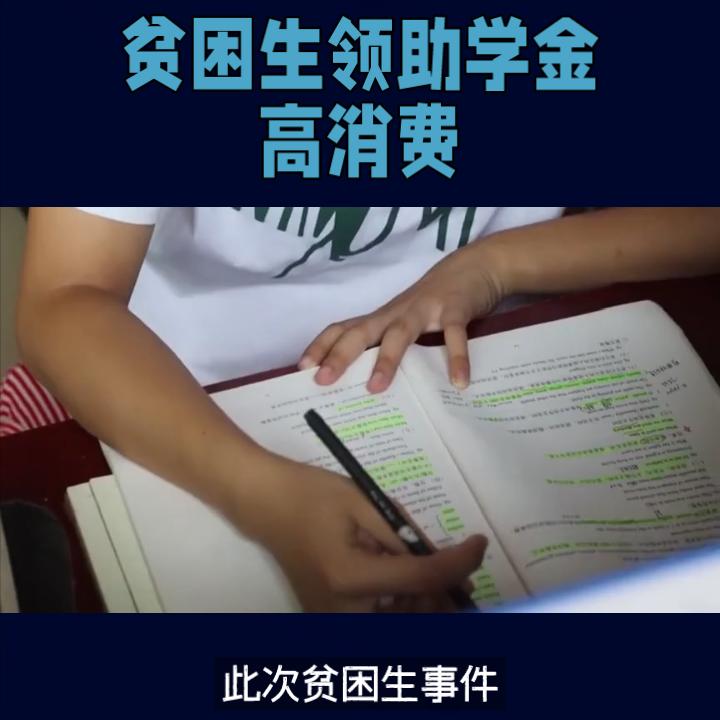 比如最近闹得沸沸扬扬的贫困生每天一杯9.9元瑞幸咖啡的事。如果只是偶尔一次，你可