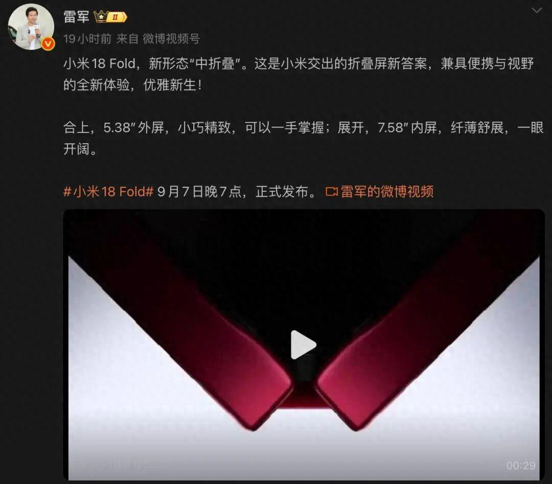 小米首款万元手机要来了9月2日，雷军通过个人社交媒体发布一段真机展示视频，正
