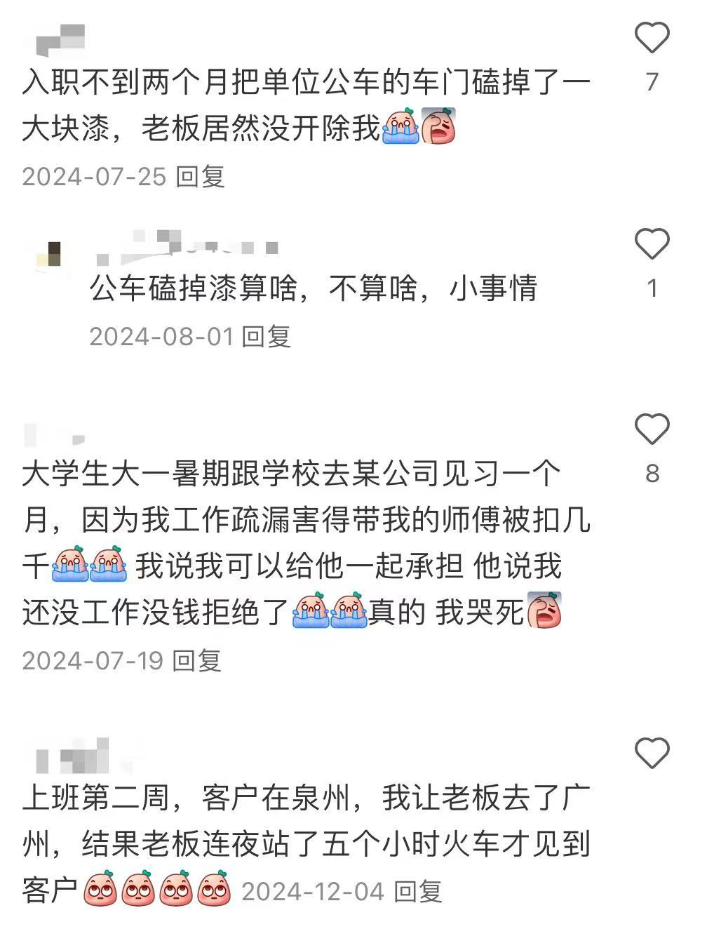 刚上班时闹过的笑话刚上班时总有些“清澈的愚蠢”，来聊聊你入职第一周干过哪些“憨憨