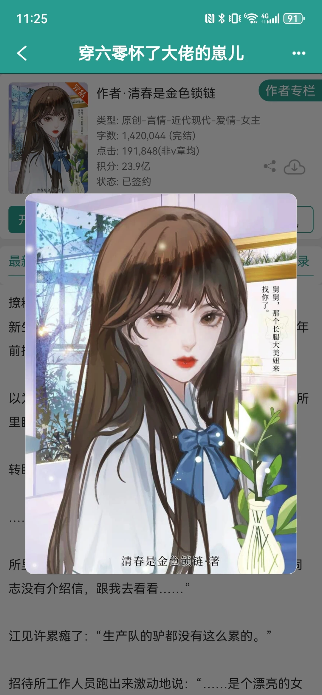 这本超好看啊啊啊啊啊啊啊啊❗❗❗