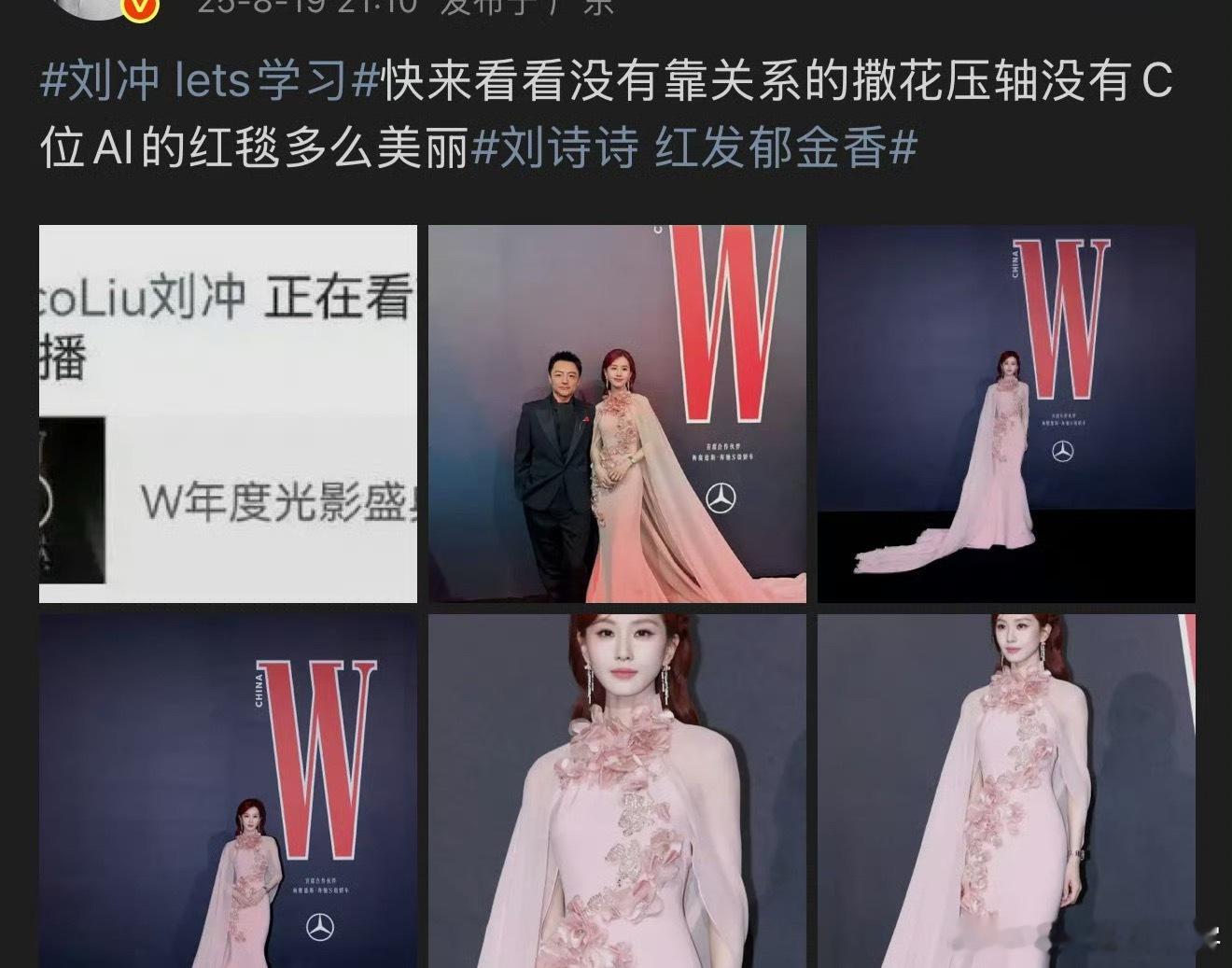 他们是对Vogue盛典刘亦菲压轴+撒花的待遇多耿耿于心啊[笑着哭][笑着哭][笑着哭]