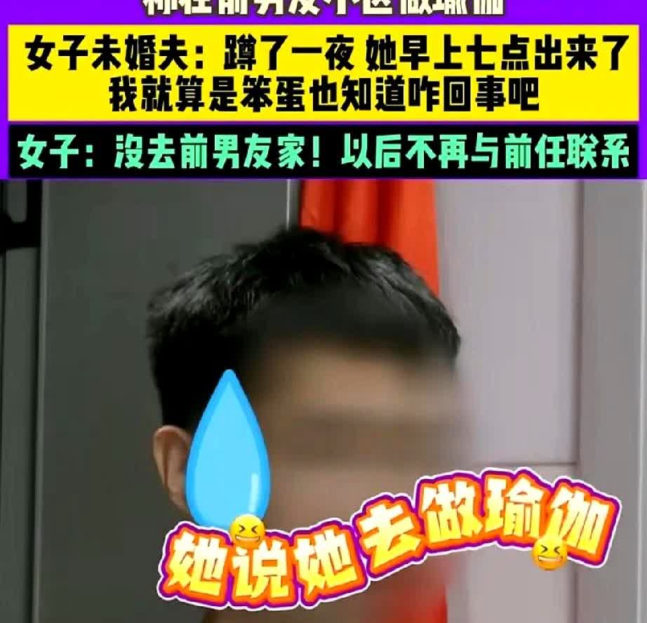 河南平顶山，男子和女子虽未领证，但举办了婚礼，并在婚房同居生活5个多月。