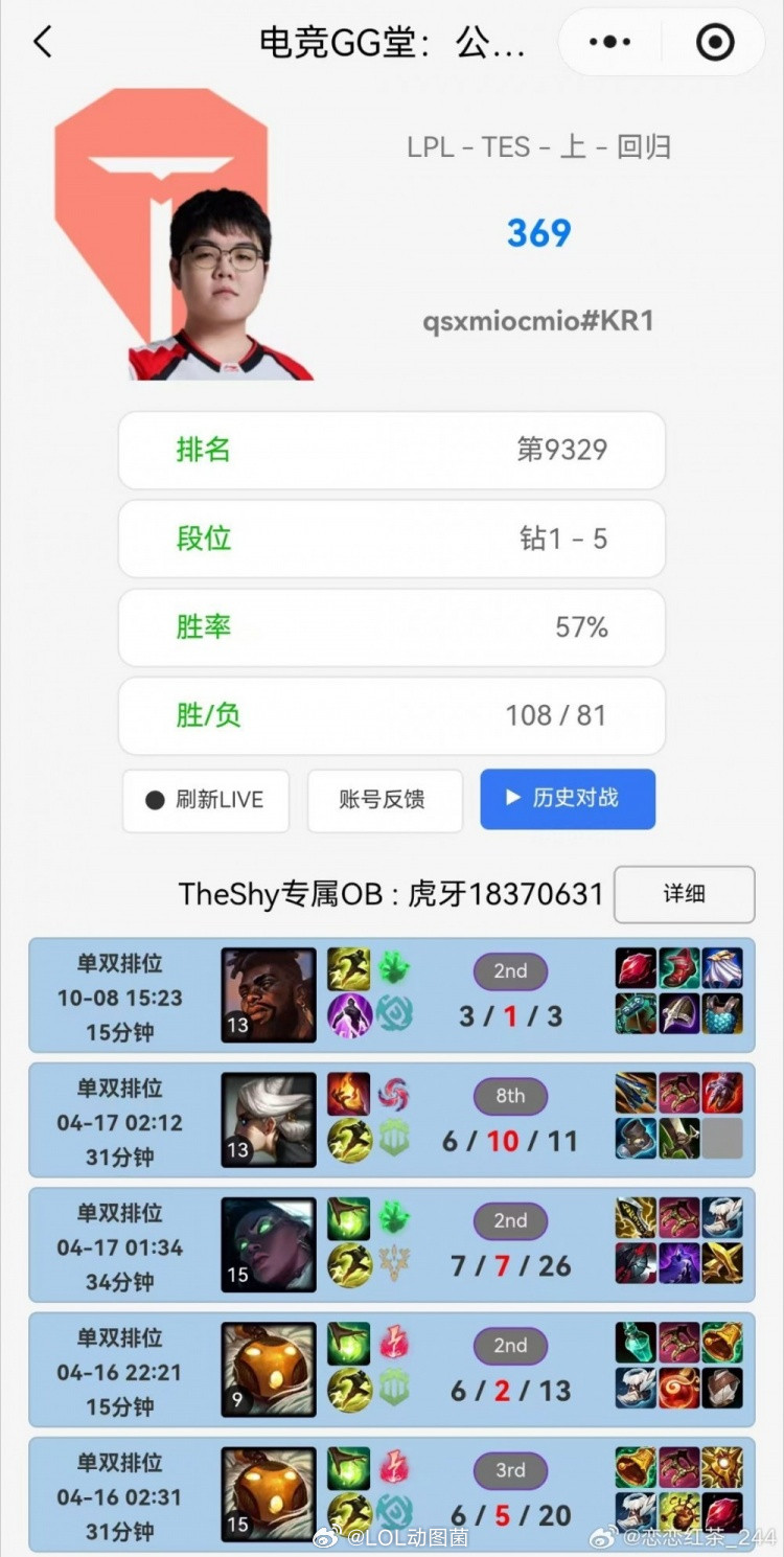 几个月前，就开始办理签证，明知罪安是白板，还不把369召回来，让他每天打rank