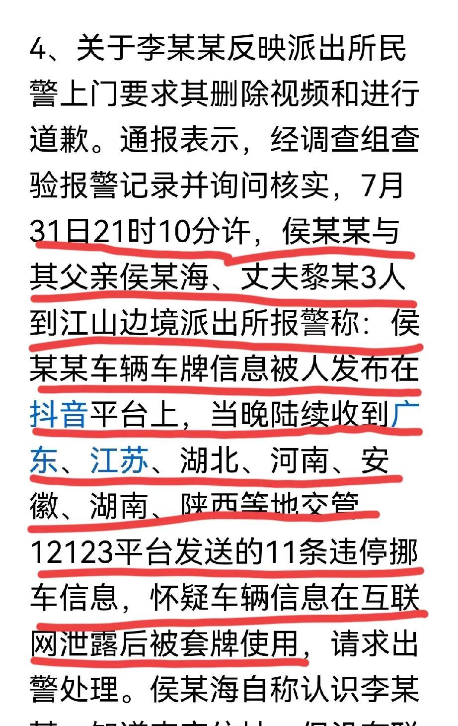 防城“奔驰女亮证”问题查清，1、亮证女无任何背景，个人是汽修厂员工，父母是老农民