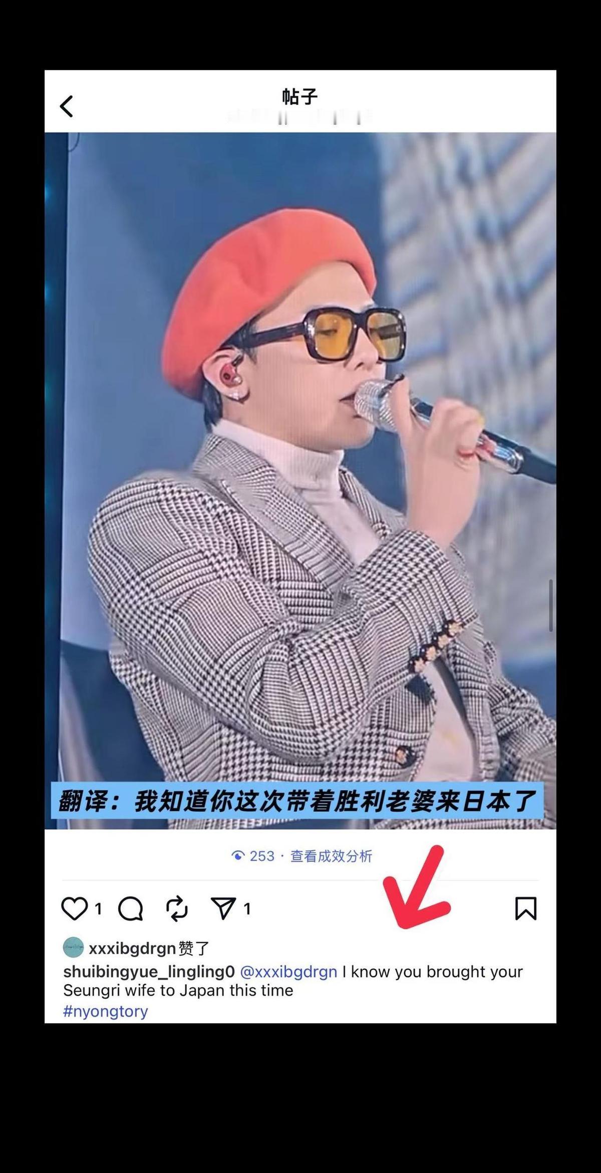 权志龙点赞了条“带胜利老婆来日本”的帖子，评论区炸了。没人知道胜利有没有老婆，