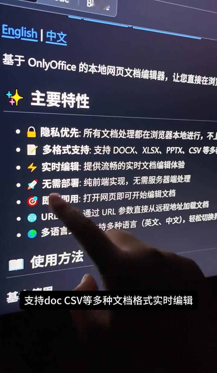 浏览器里直接改文档，不用传到服务器，这事儿真挺香。Document这个开源项目