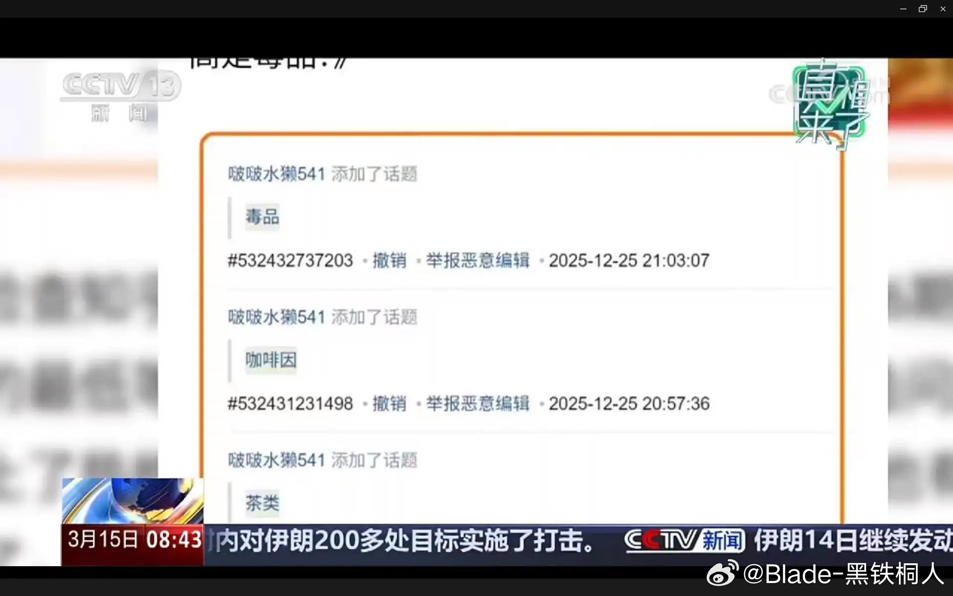 马逆再上央视，视频推广手法也被曝光了