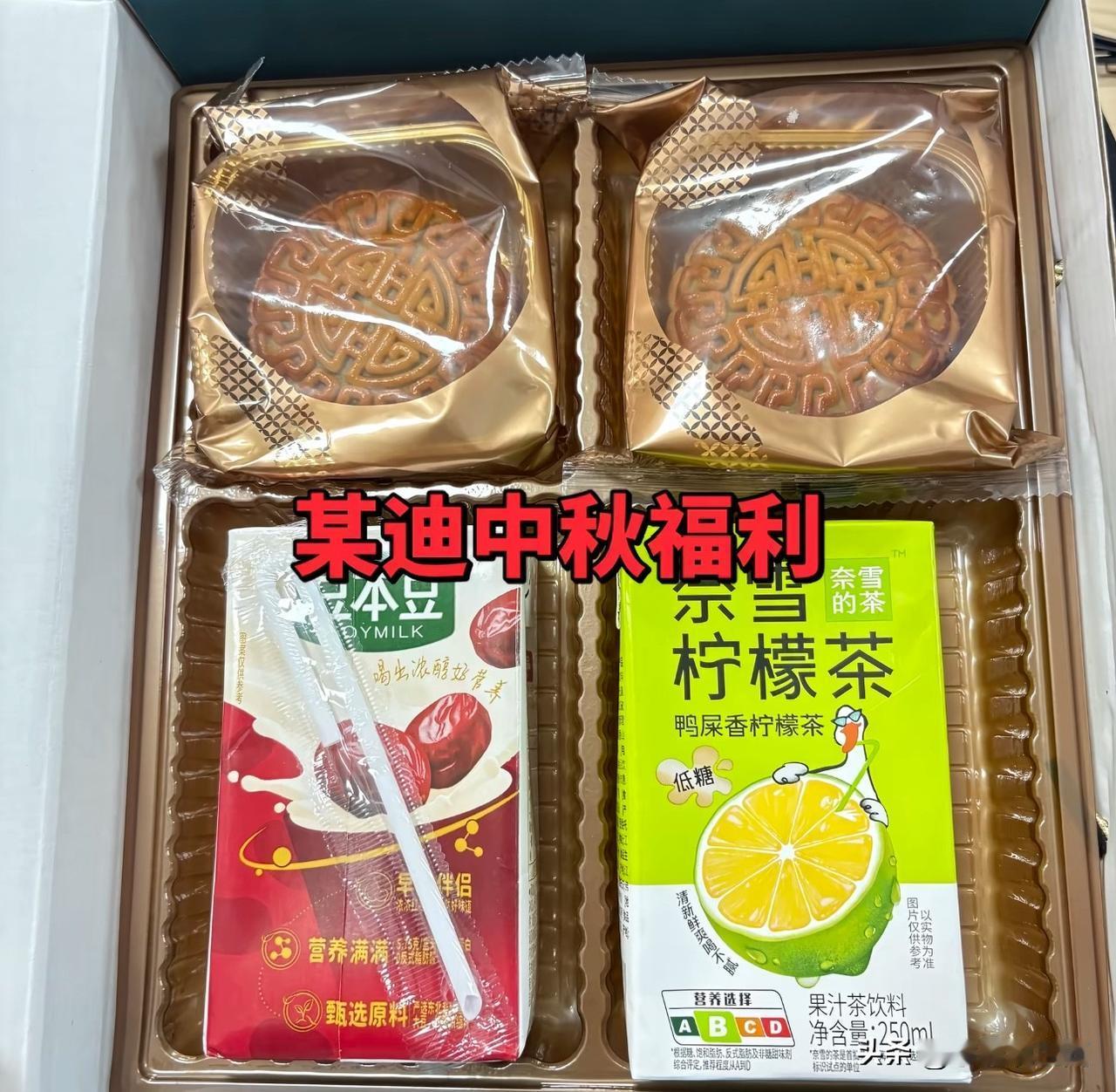 比亚迪给员工发的中秋礼盒，东西越便宜说明把钱都用在车的质量上了，我们要大力支