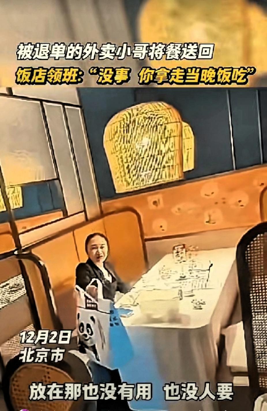 这样的商家也话该你发财！真的“超暖心”！12月2日，北京一外卖小哥刚把餐送到