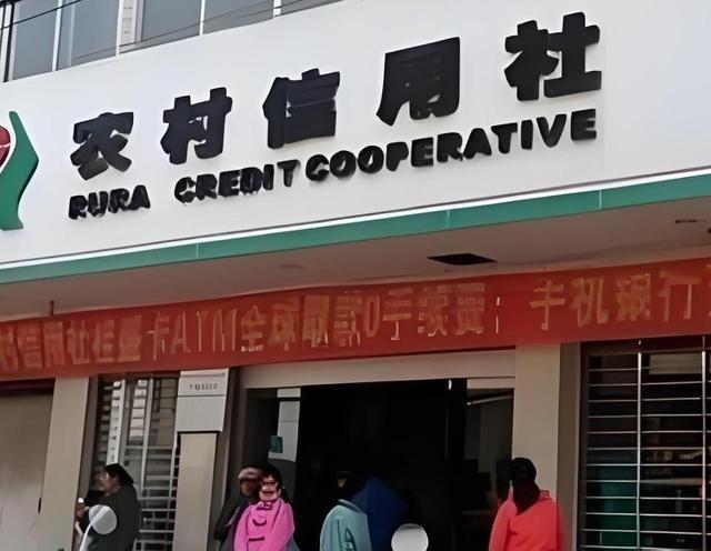 农村信用社有可能破产吗？老实说，一切皆有可能。但是，农村信用社是正规的银行，存