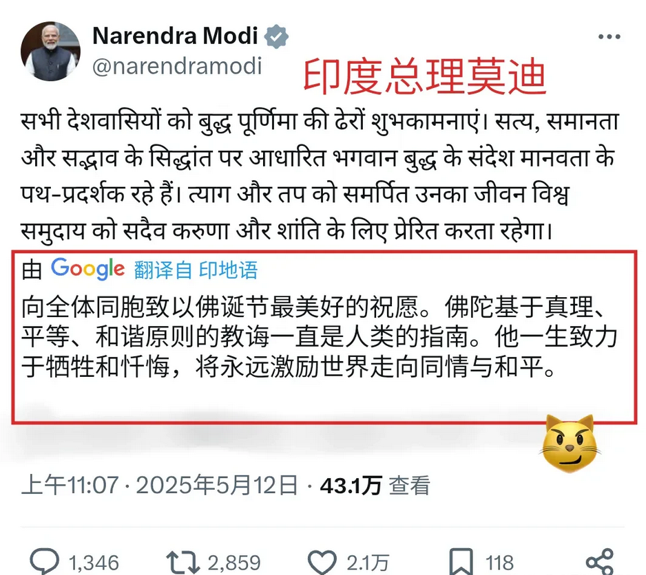 莫迪庆佛诞，印度佛教徒仅0.7%？
