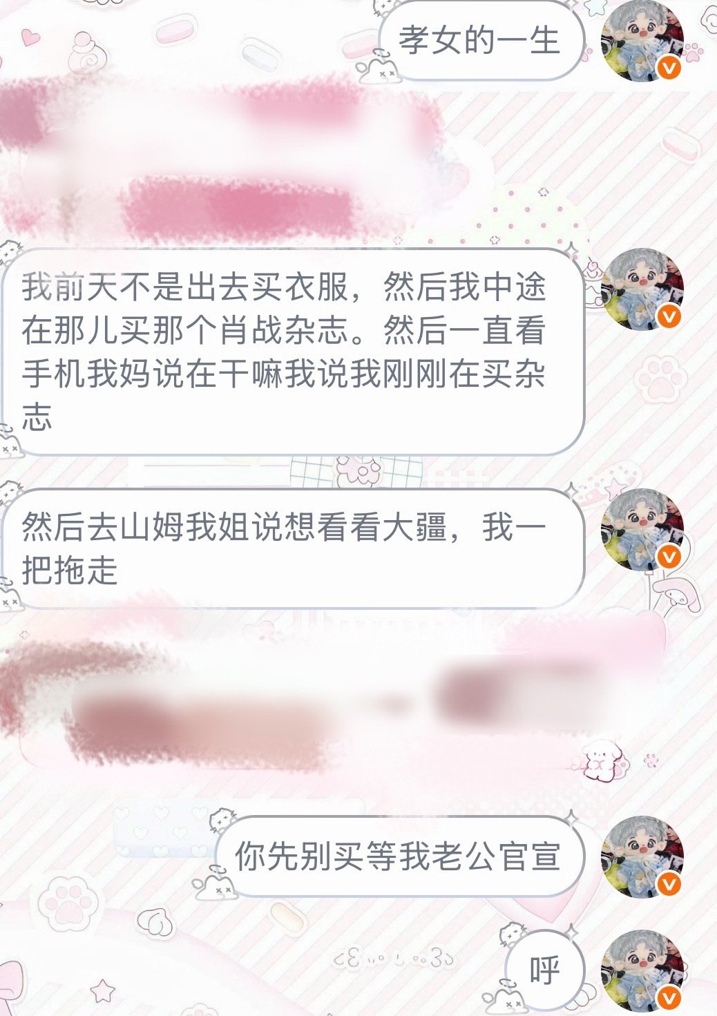 给哥哥当孝女的每一天（但是我老爸这个大疆真的传好久了到底有没有了​