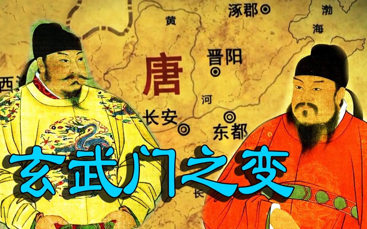 为什么会发生著名的玄武门之变呢？李渊太原起兵的时候就对李建成、李世民俩人说了