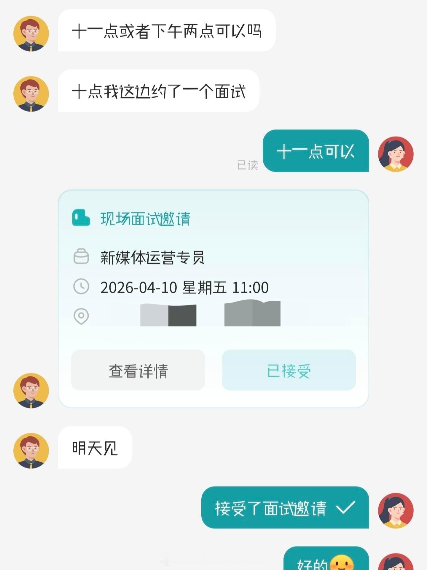 这才是真心想招人的公司
