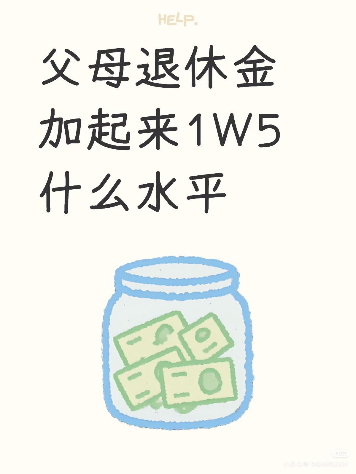 收入差距最大的其实是养老金。如果你在外企中高层工作，每年按照最高三倍社平工交