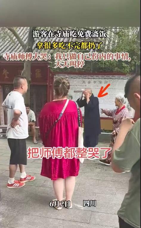 四川泸州，一座古寺里，负责斋饭的师傅，竟然当众哭了，只因为游客直接把吃了几口的大
