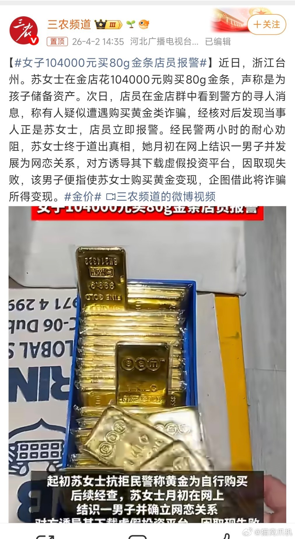 省流:女子疑似被诈骗，店员反诈意识极强。大家日常生活中一定要小心这种骗子，守护好