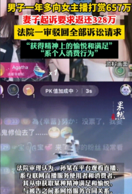 “白嫖成功！”6月3日，山东枣庄，一男子连续一年多给直播间女主播打赏，金额高达6