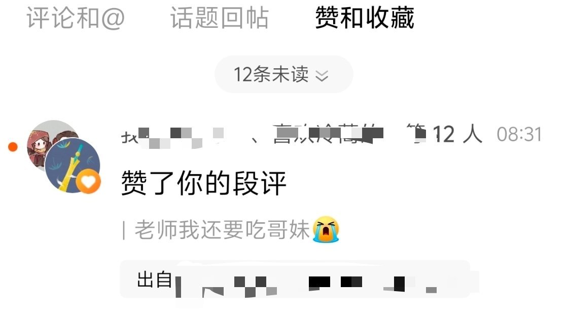 吓我一跳，我以为咋了，原来是段评