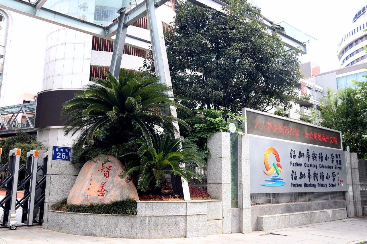 【福州一知名小学要取消“三年落户”政策？官方回复是...】目前，福州五城区共有