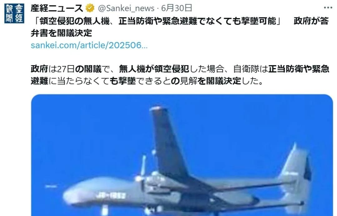 日本内阁会议决定，中国无人机接近日本领空，自卫队可以不问理由，一律击落日本《产