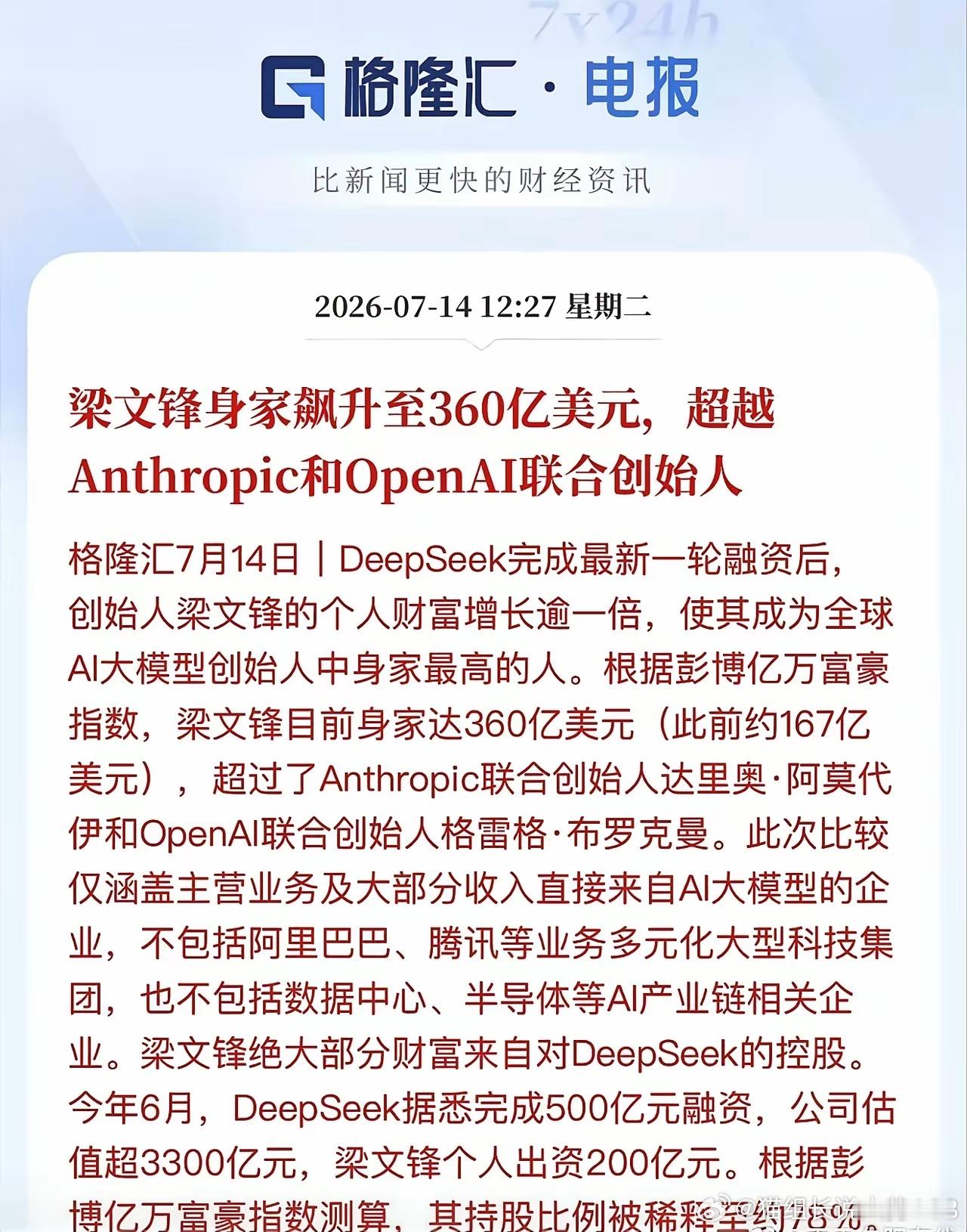 还是量化厉害