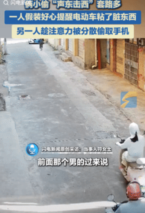 “太糟心了！”海南海口，一女子在骑电动车时突然被一男子叫住，美其名曰：你的车子上