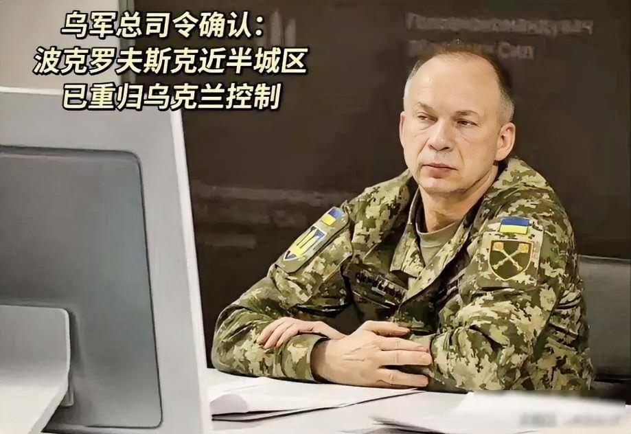 喜讯！乌军总司令通报：乌克兰已收复红军城近一半城区！2025年12月9日，乌