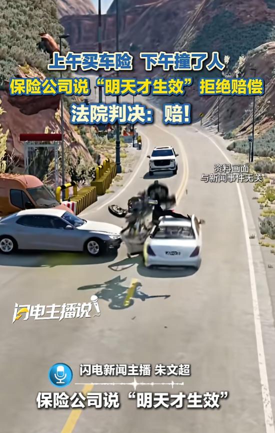 “冤不冤？”7月24日报道，河南，一男子买了辆二手车，5天后，他买了份机动车保险