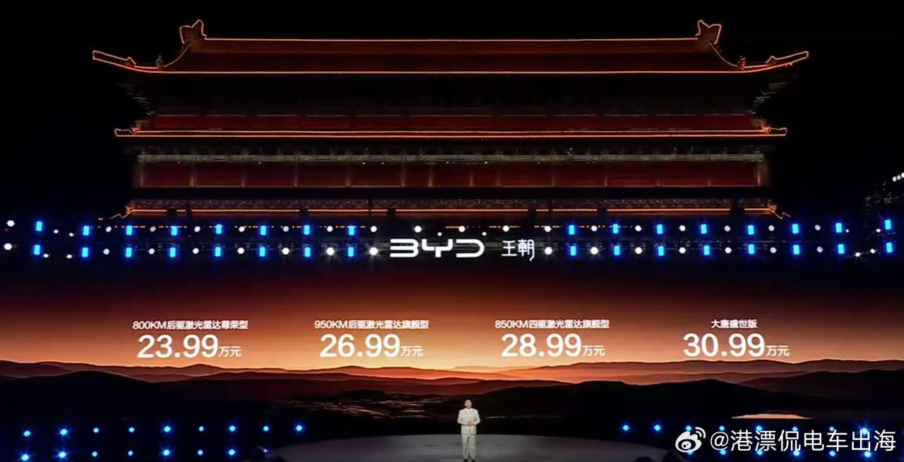 万众瞩目的比亚迪全尺寸SUV大唐EV终于上市了，想不到起售价仅仅23.99万，比