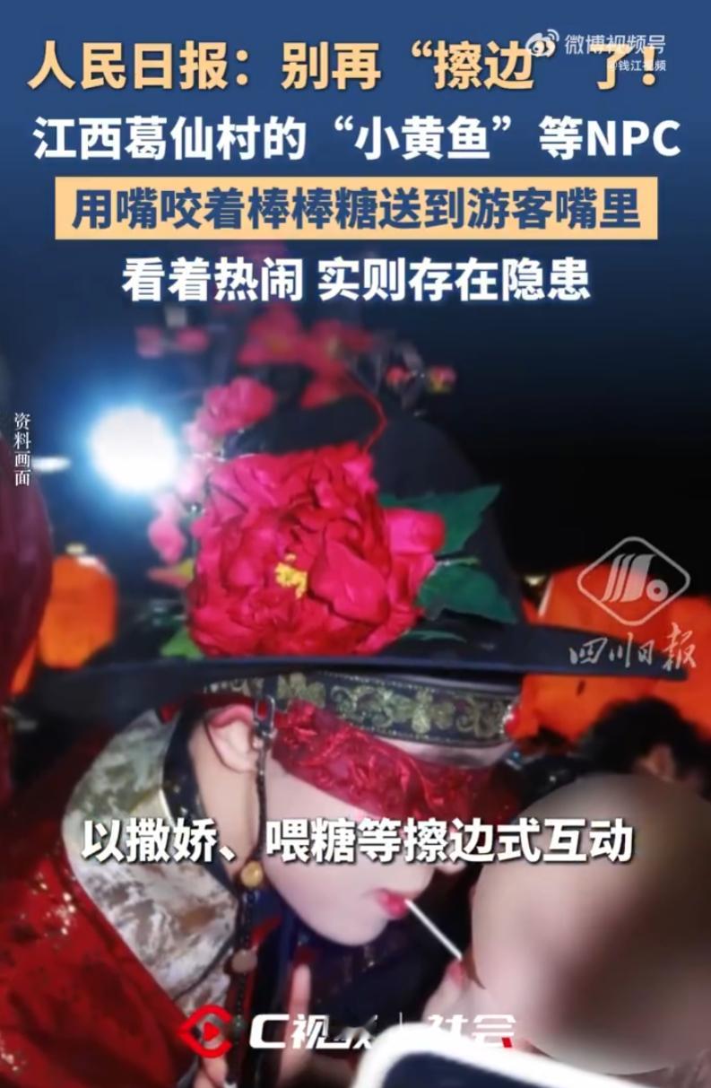 景区NPC擦边涉嫌违法违规现在的舆论风气，擦边只要稍火一些就肯定被举报，无论受众