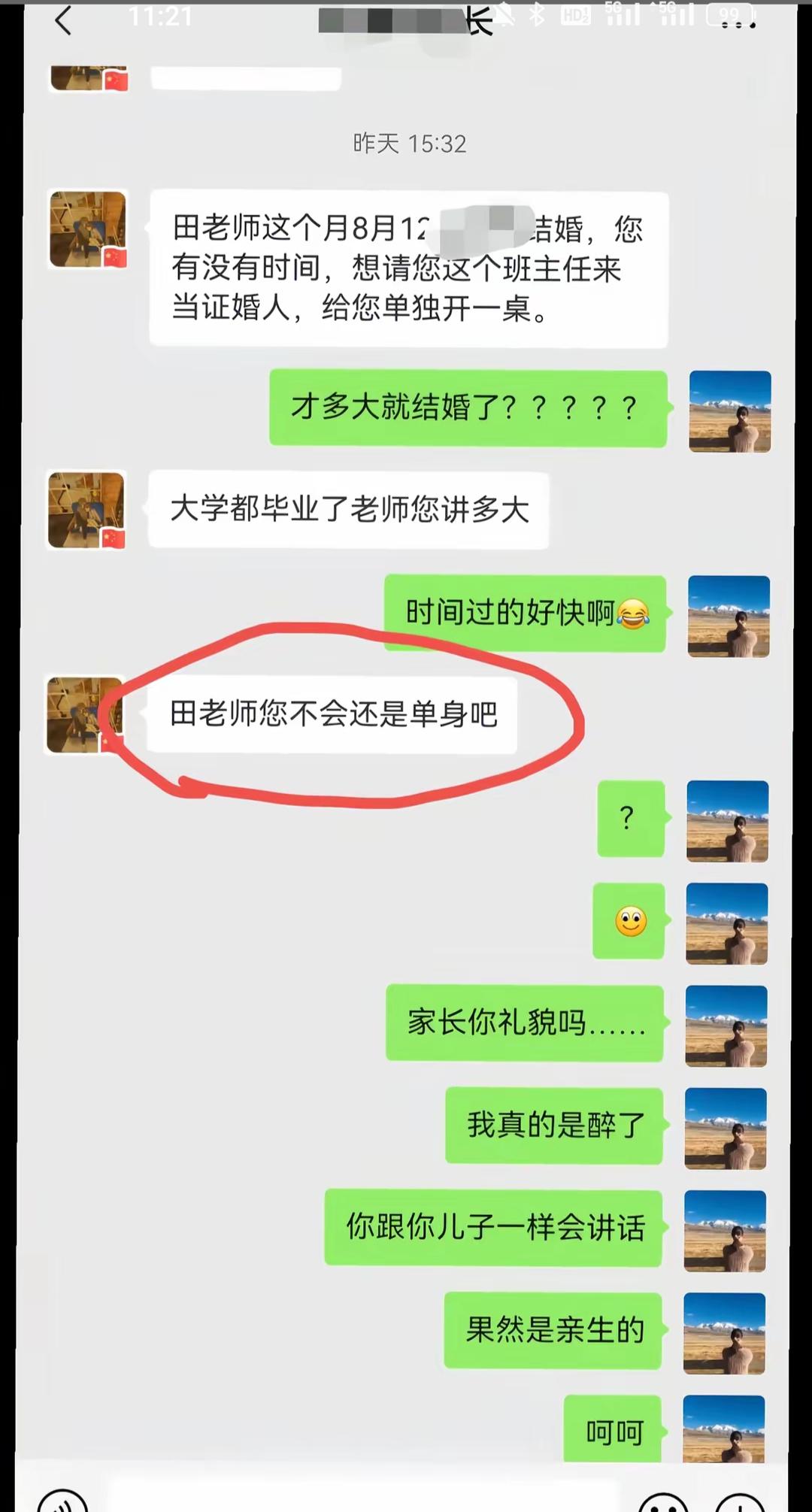 这个家长确实没礼貌[笑着哭]