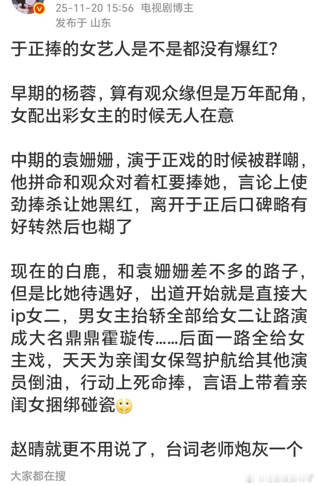 她姐还是挺精明的，不敢离开于歪，得靠着于歪给她炒呢，离开于歪她姐甚至比不上袁姗姗