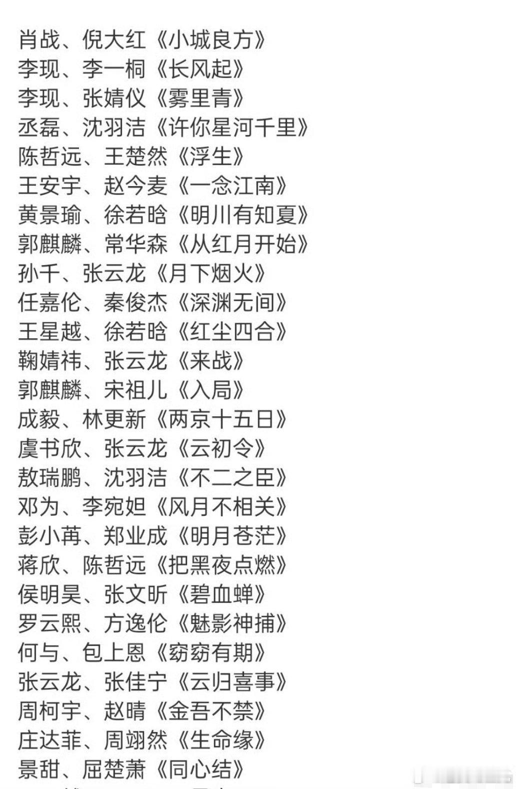 9.23爱奇艺上海秋季悦享会片单